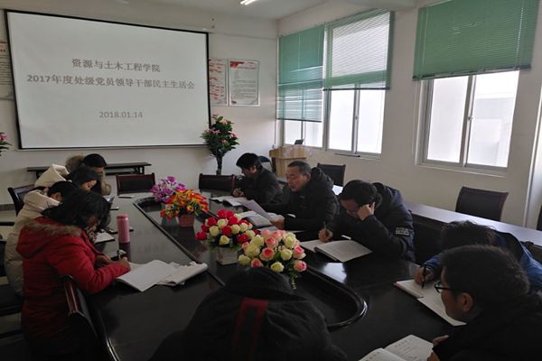1515905779112733.jpg 修改后--2017处级干部生活会.jpg