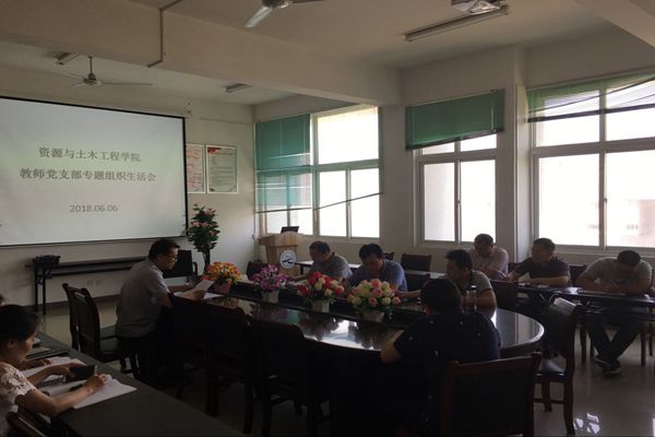 1528307068131230.jpg 修改--专题组织生活会.jpg